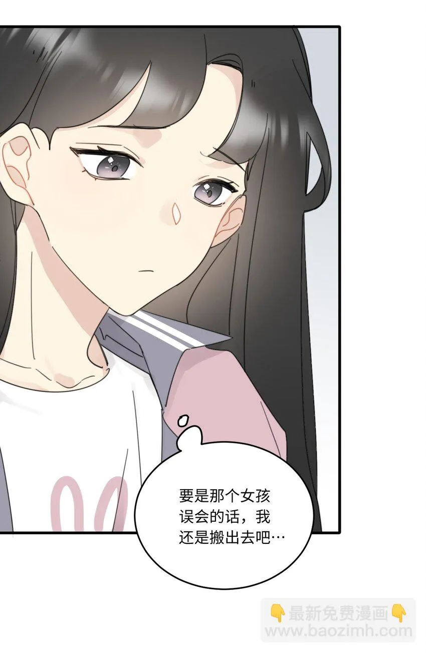 0015 出现在陆衍家的粉发女孩 第28页