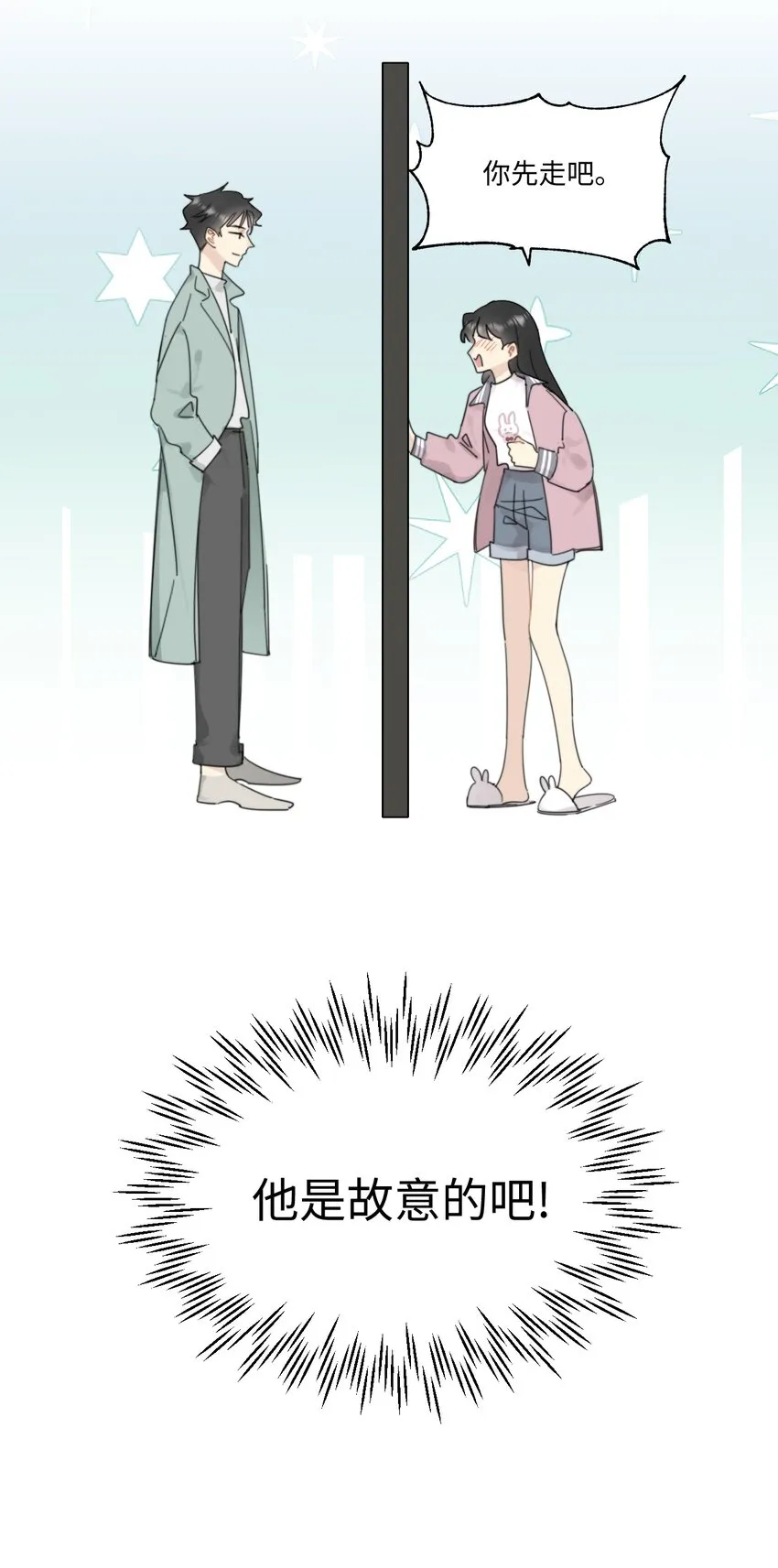 0015 出现在陆衍家的粉发女孩 第39页