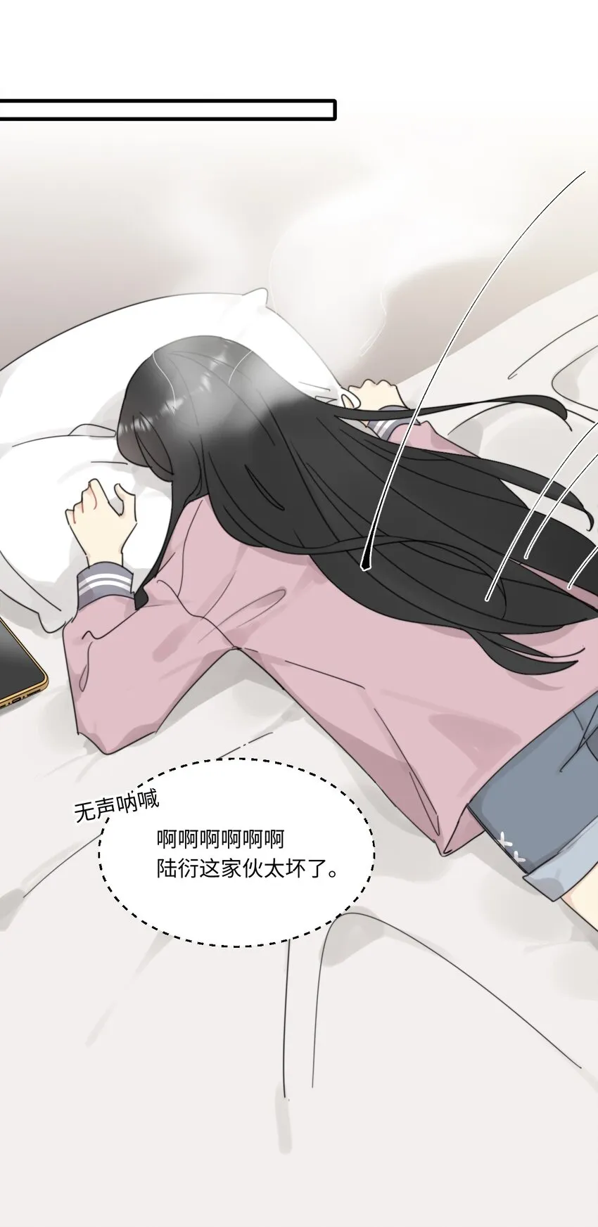 0015 出现在陆衍家的粉发女孩 第40页