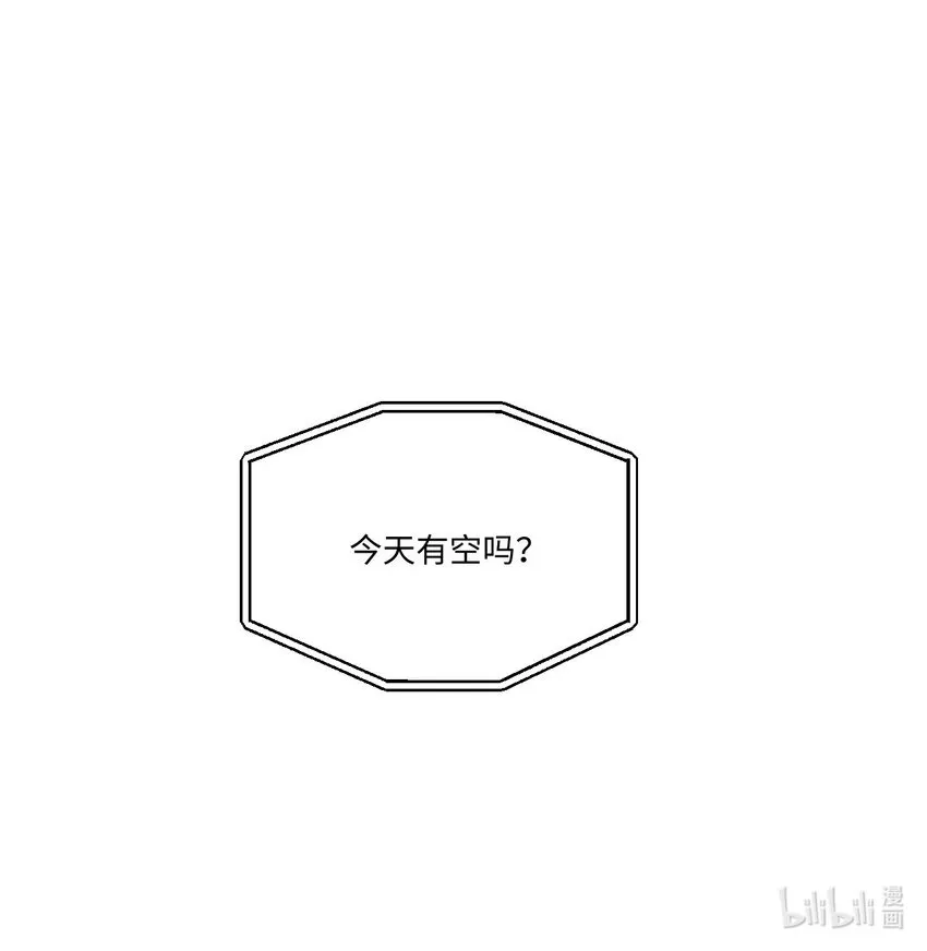 0015 出现在陆衍家的粉发女孩 第42页