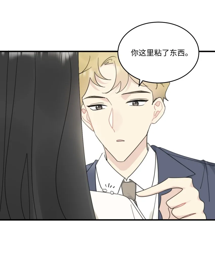 0016 卫学长告白被打断！ 第11页