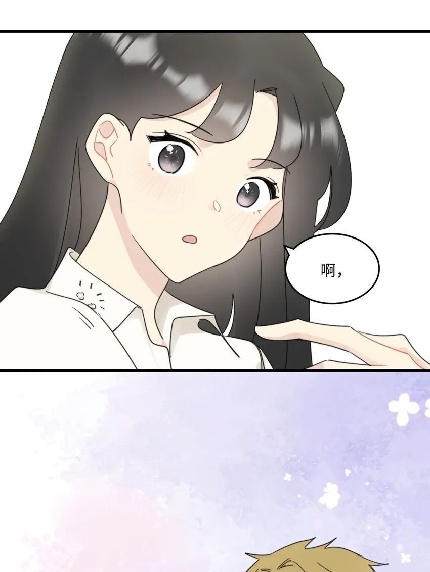 0016 卫学长告白被打断！ 第12页