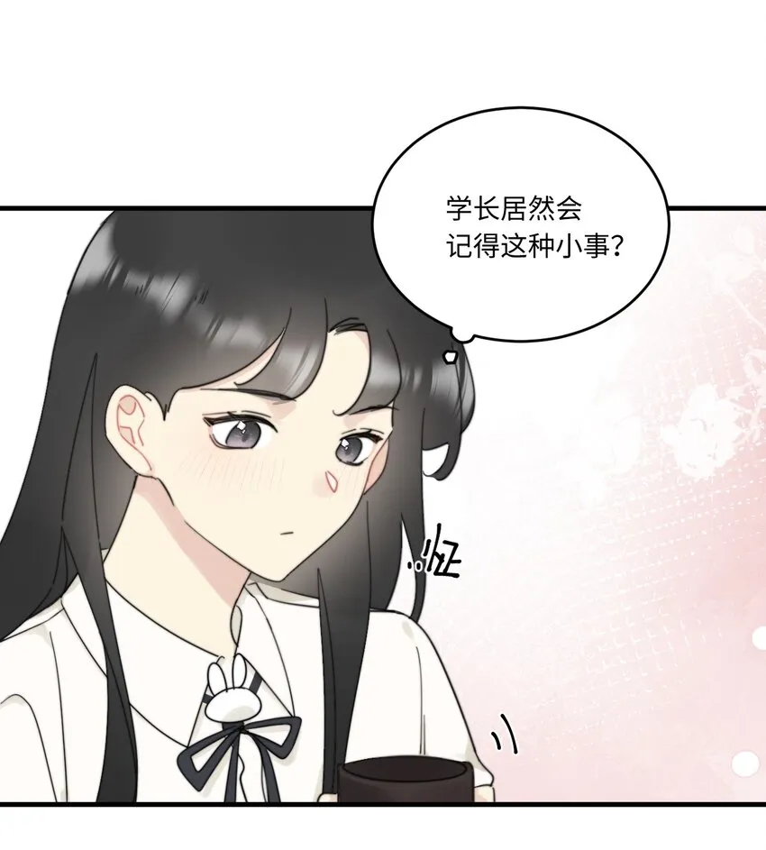 0016 卫学长告白被打断！ 第21页