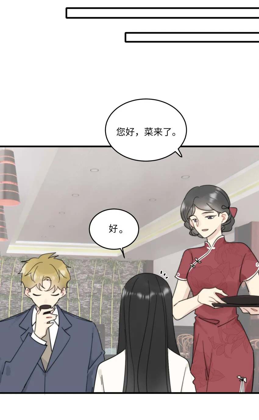 0016 卫学长告白被打断！ 第23页