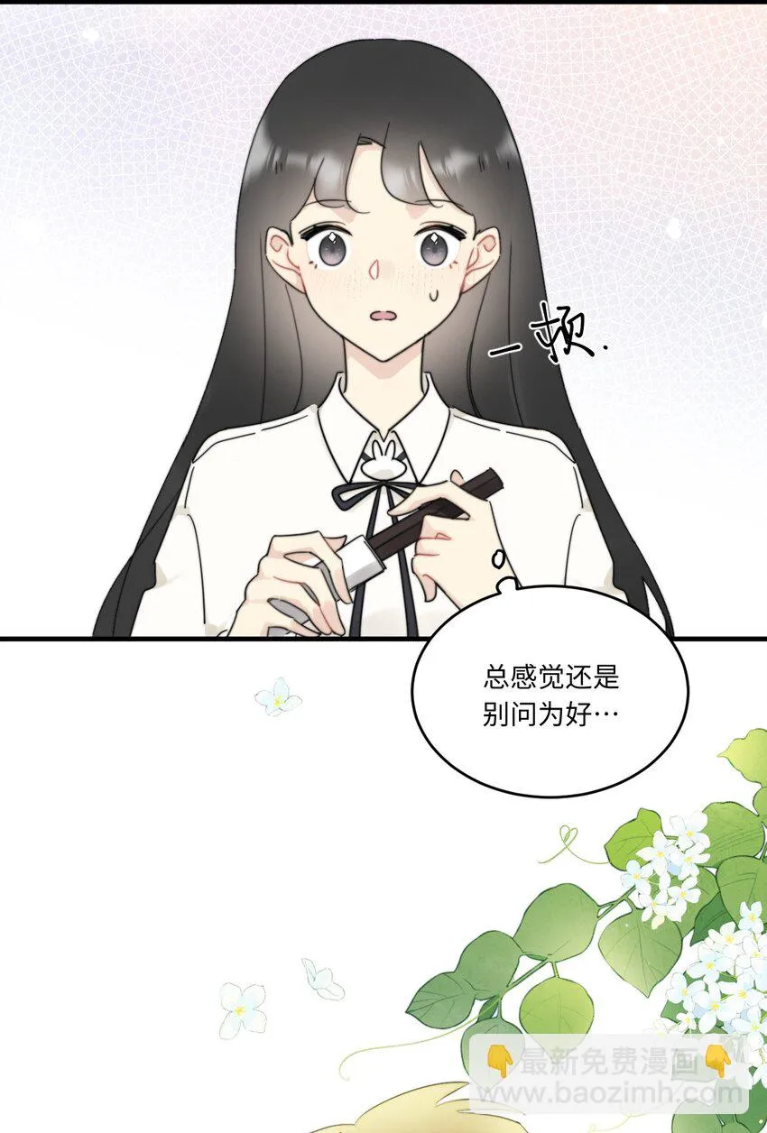 0016 卫学长告白被打断！ 第25页