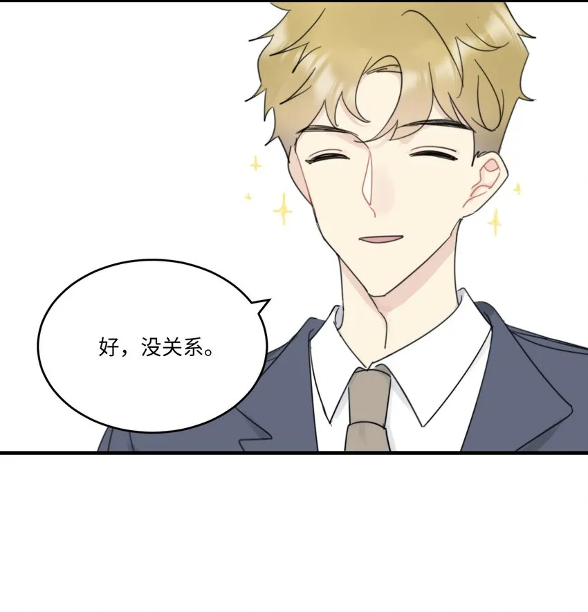 0016 卫学长告白被打断！ 第32页