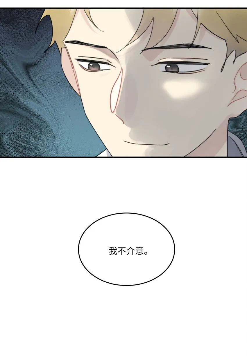 0016 卫学长告白被打断！ 第33页