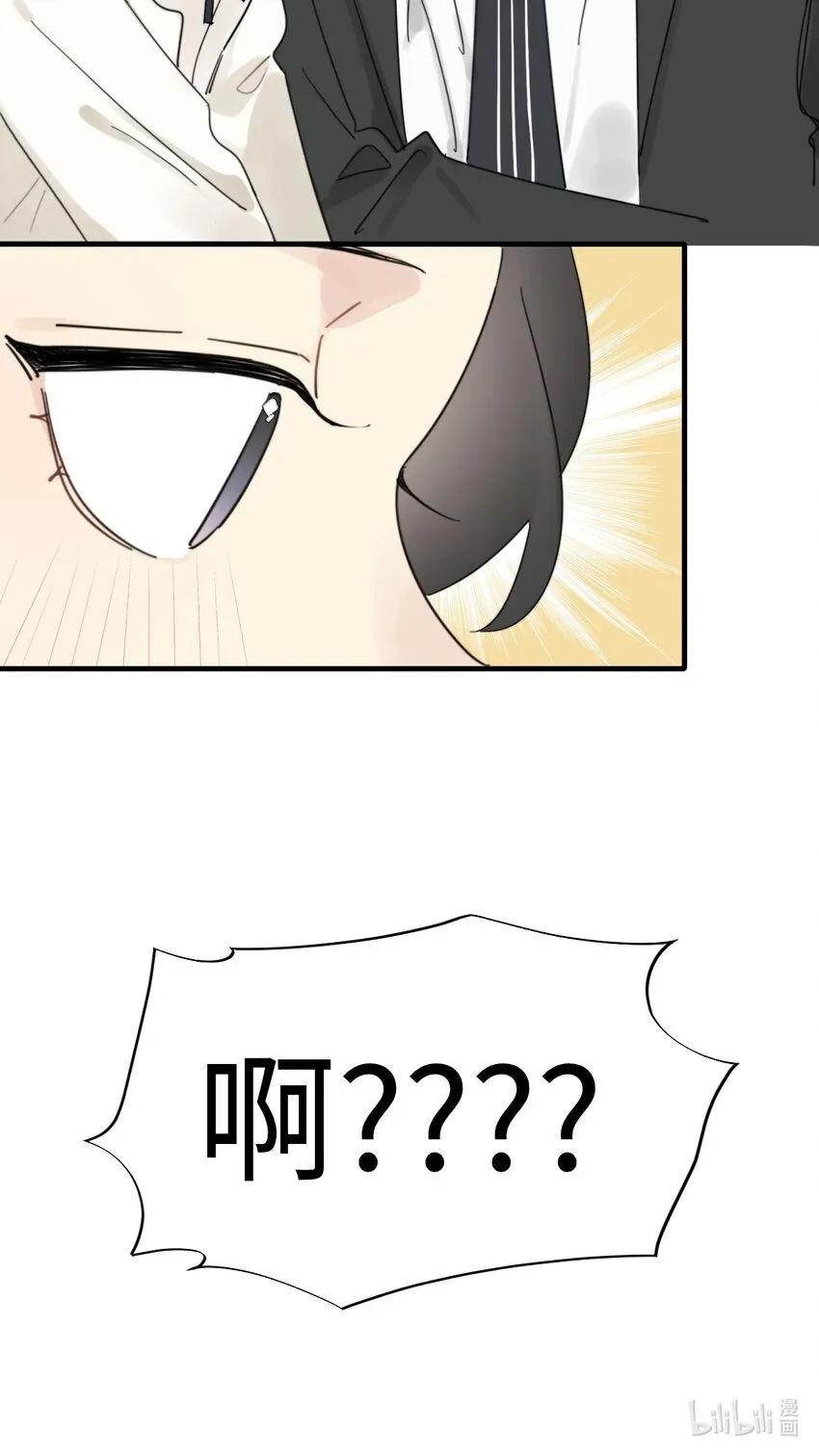 0016 卫学长告白被打断！ 第38页