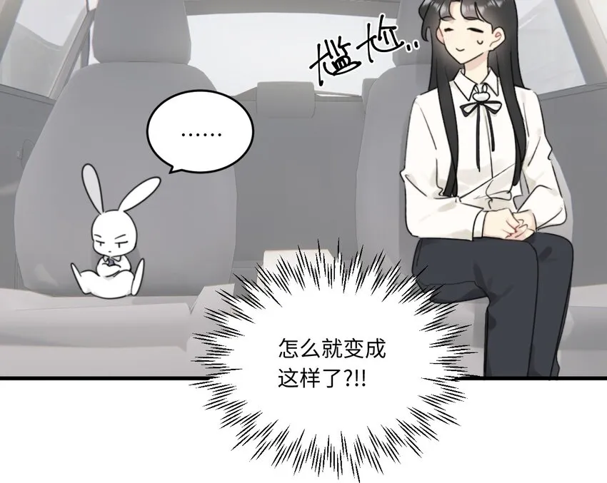 0017 你是不是喜欢他？ 第1页