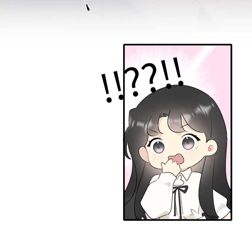 0017 你是不是喜欢他？ 第6页