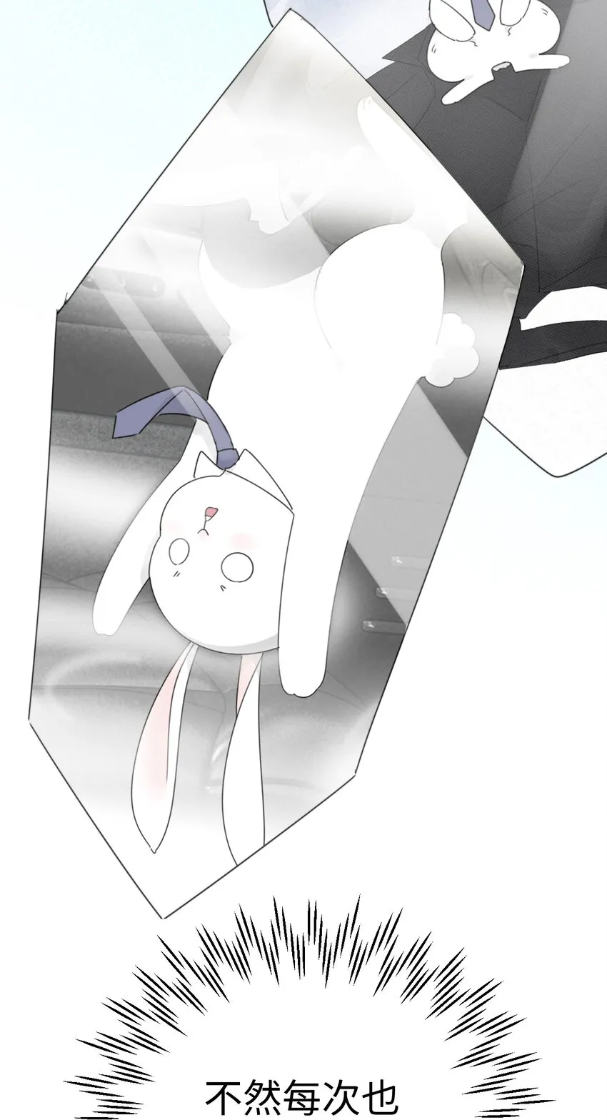 0017 你是不是喜欢他？ 第9页
