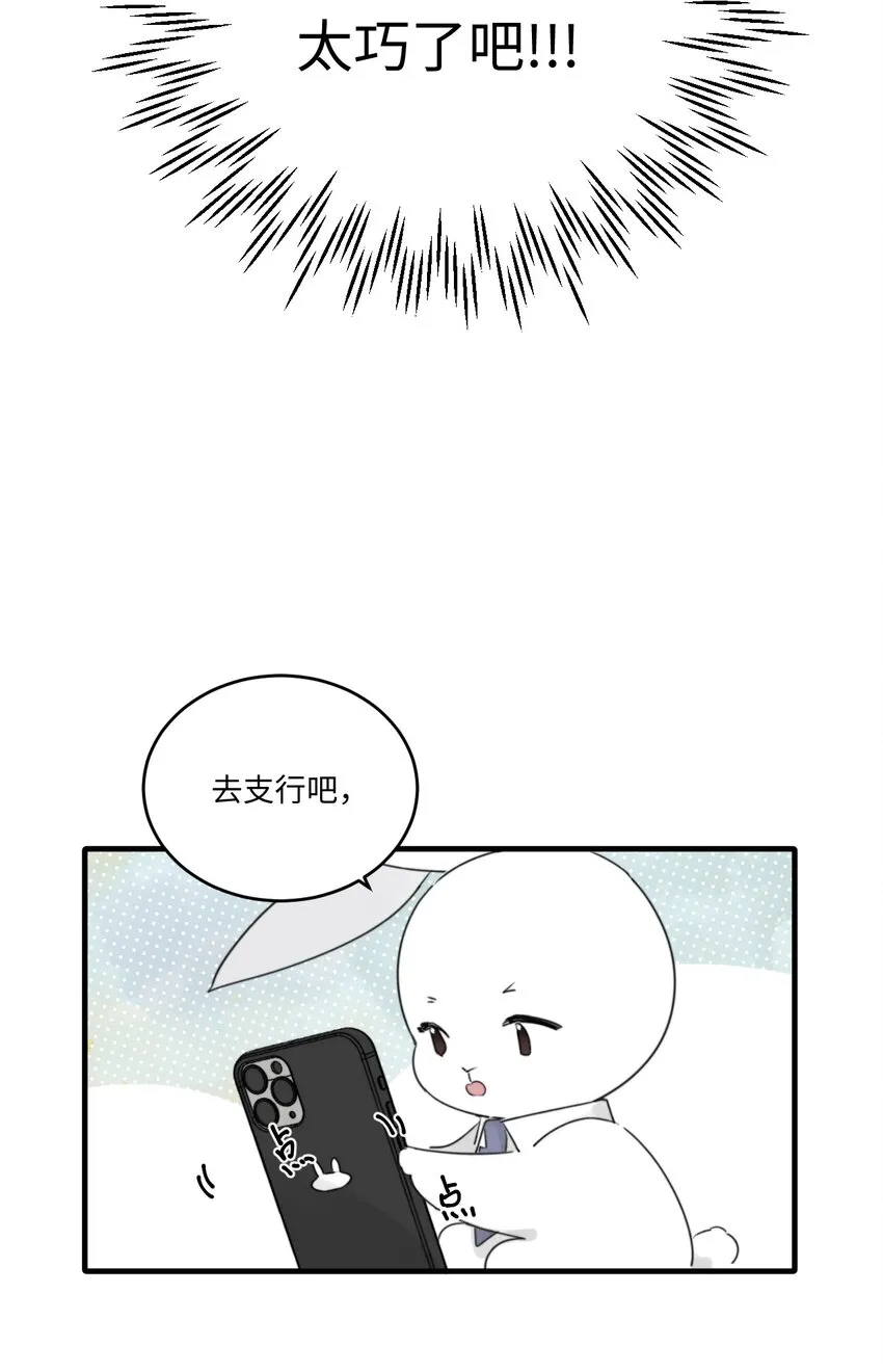 0017 你是不是喜欢他？ 第10页