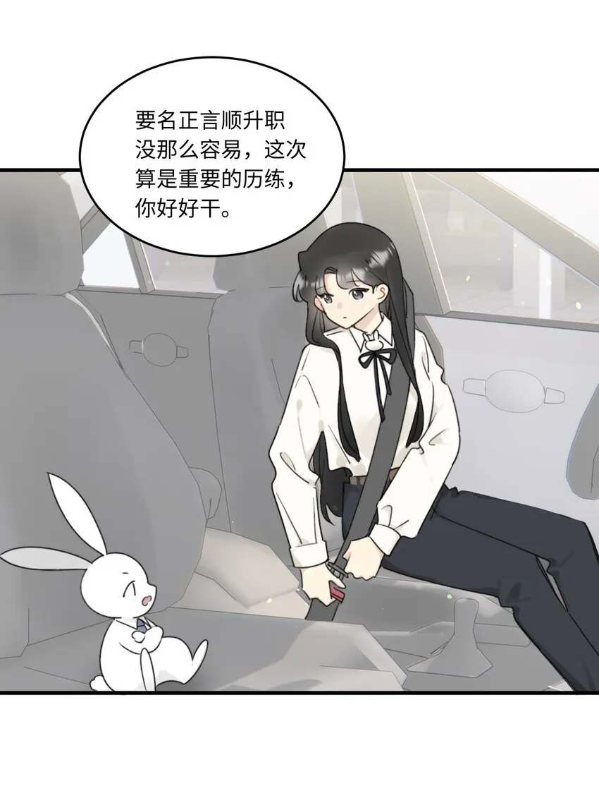 0017 你是不是喜欢他？ 第15页