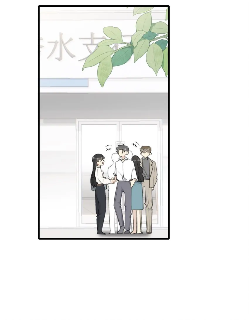 0017 你是不是喜欢他？ 第22页