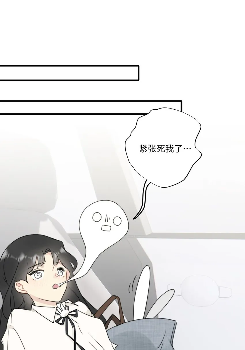 0017 你是不是喜欢他？ 第23页
