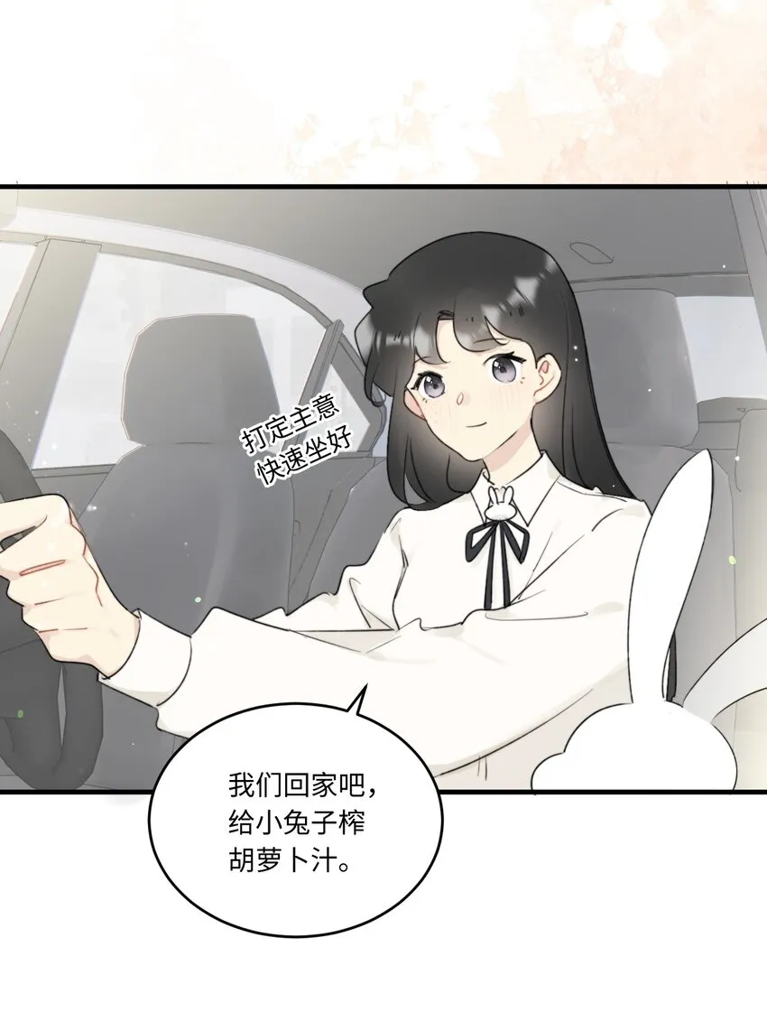 0017 你是不是喜欢他？ 第27页