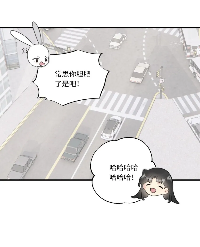 0017 你是不是喜欢他？ 第28页