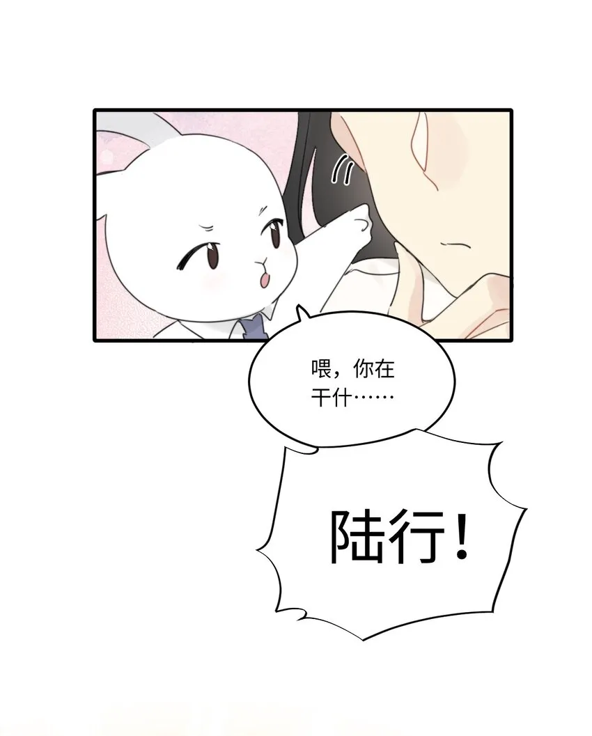 0017 你是不是喜欢他？ 第32页