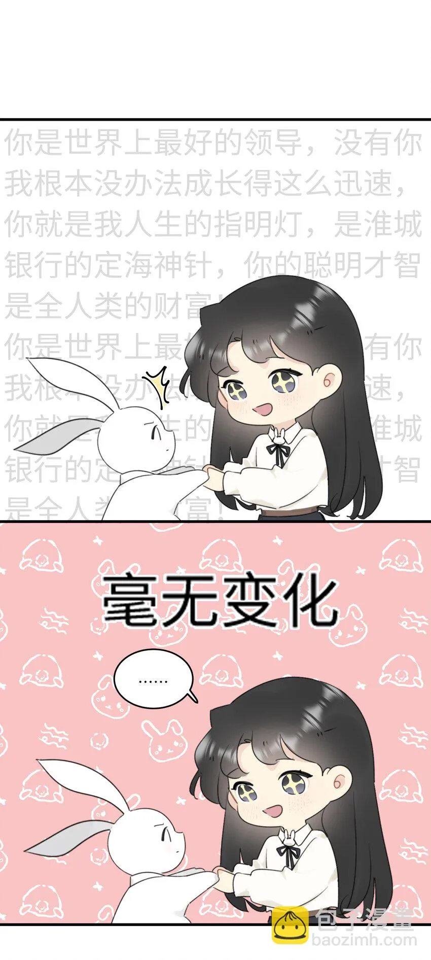 0017 你是不是喜欢他？ 第34页