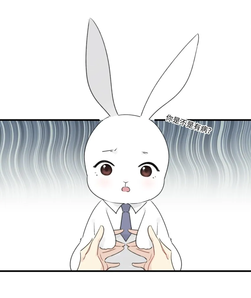 0017 你是不是喜欢他？ 第35页