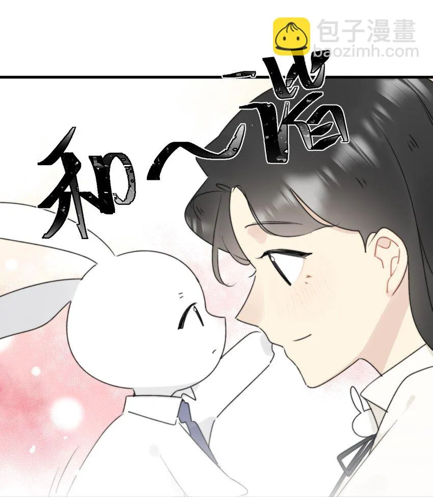 0017 你是不是喜欢他？ 第39页