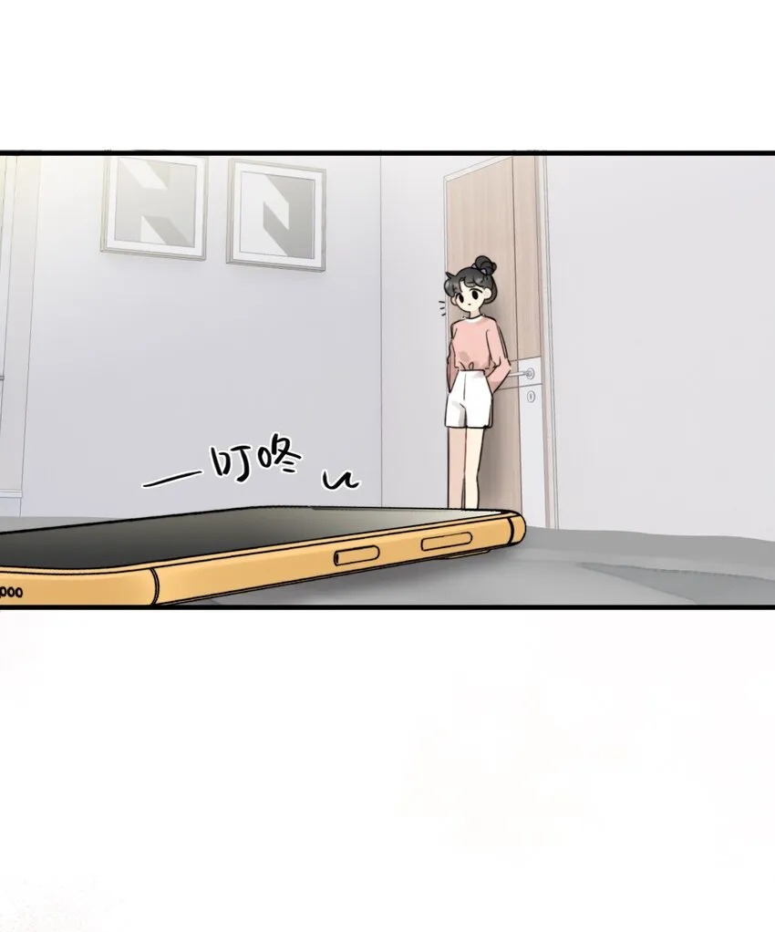 0018 陆衍变兔子的原因是……？ 第33页