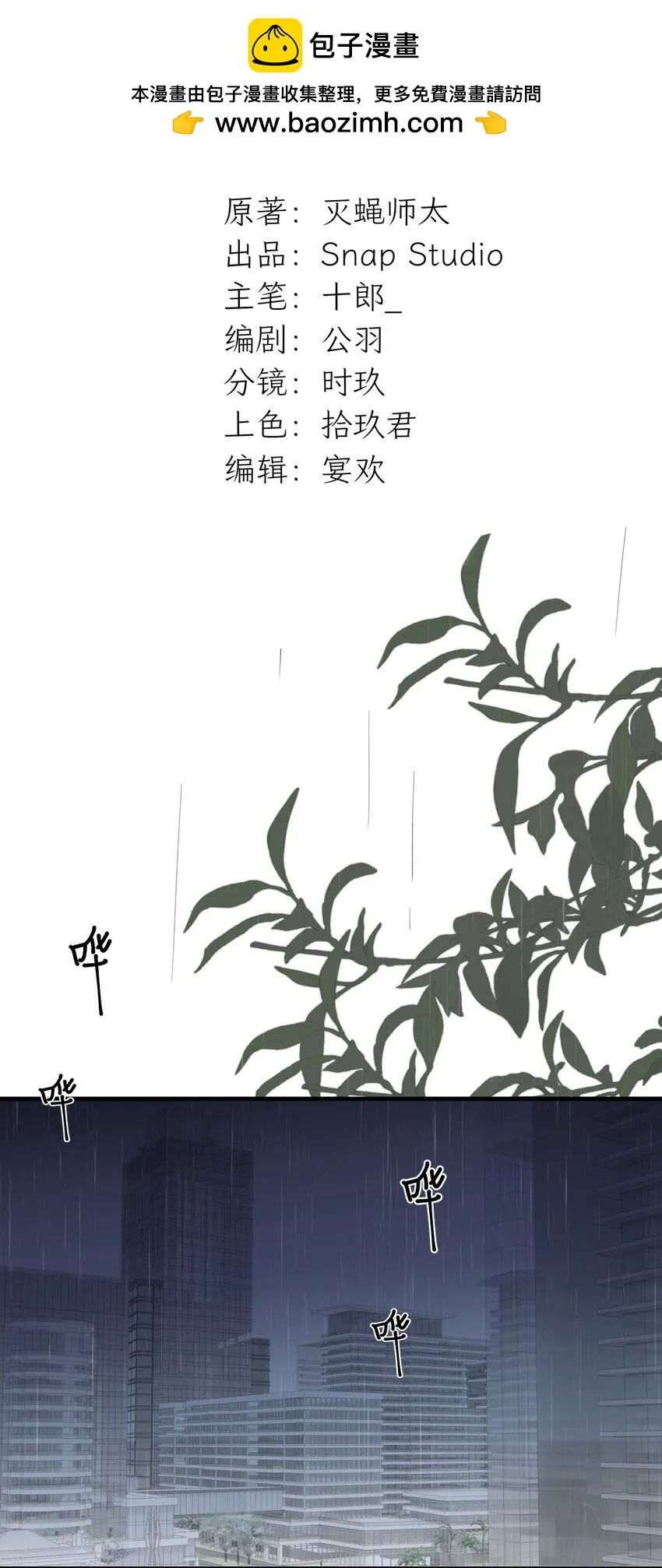 0018 陆衍变兔子的原因是……？ 第2页
