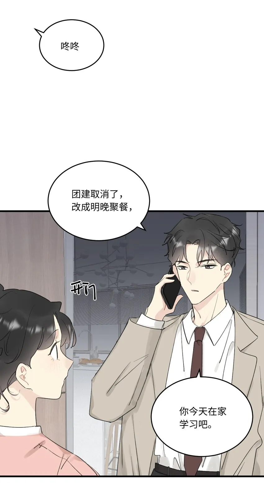0018 陆衍变兔子的原因是……？ 第4页
