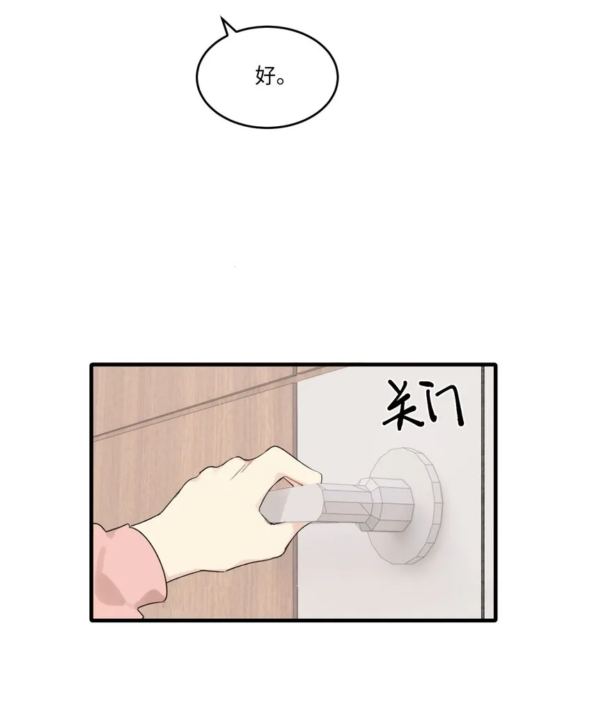 0018 陆衍变兔子的原因是……？ 第5页