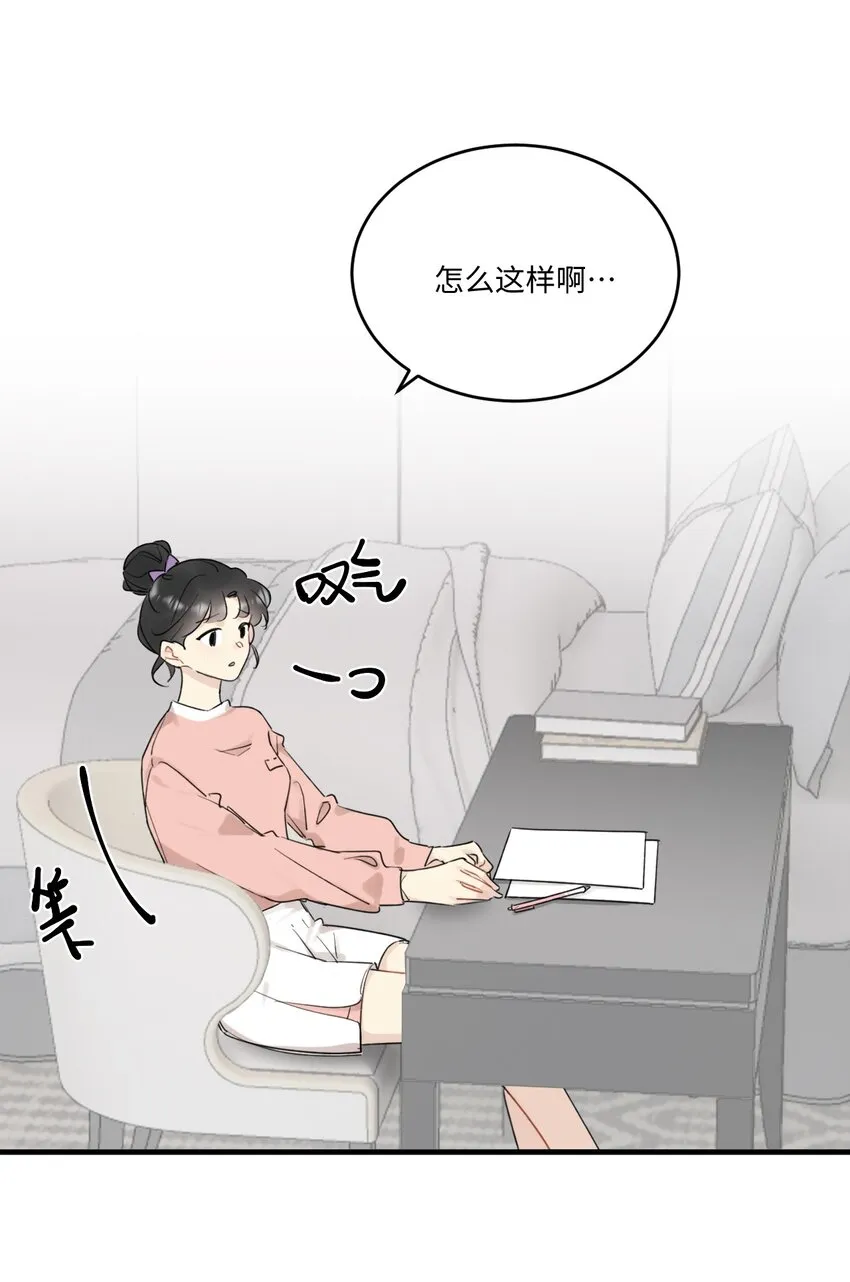 0018 陆衍变兔子的原因是……？ 第6页
