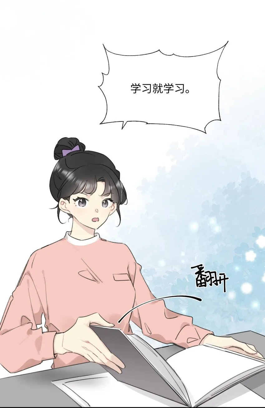 0018 陆衍变兔子的原因是……？ 第7页