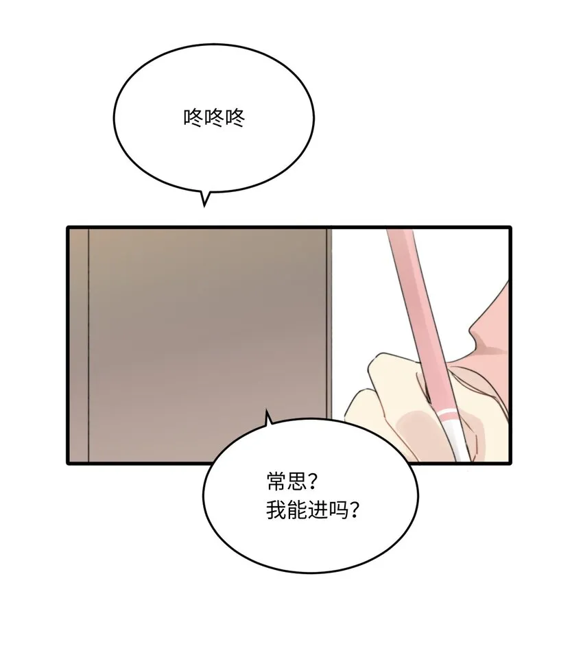 0018 陆衍变兔子的原因是……？ 第16页