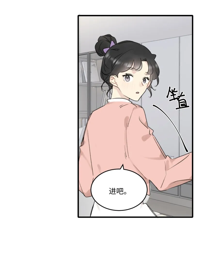0018 陆衍变兔子的原因是……？ 第17页