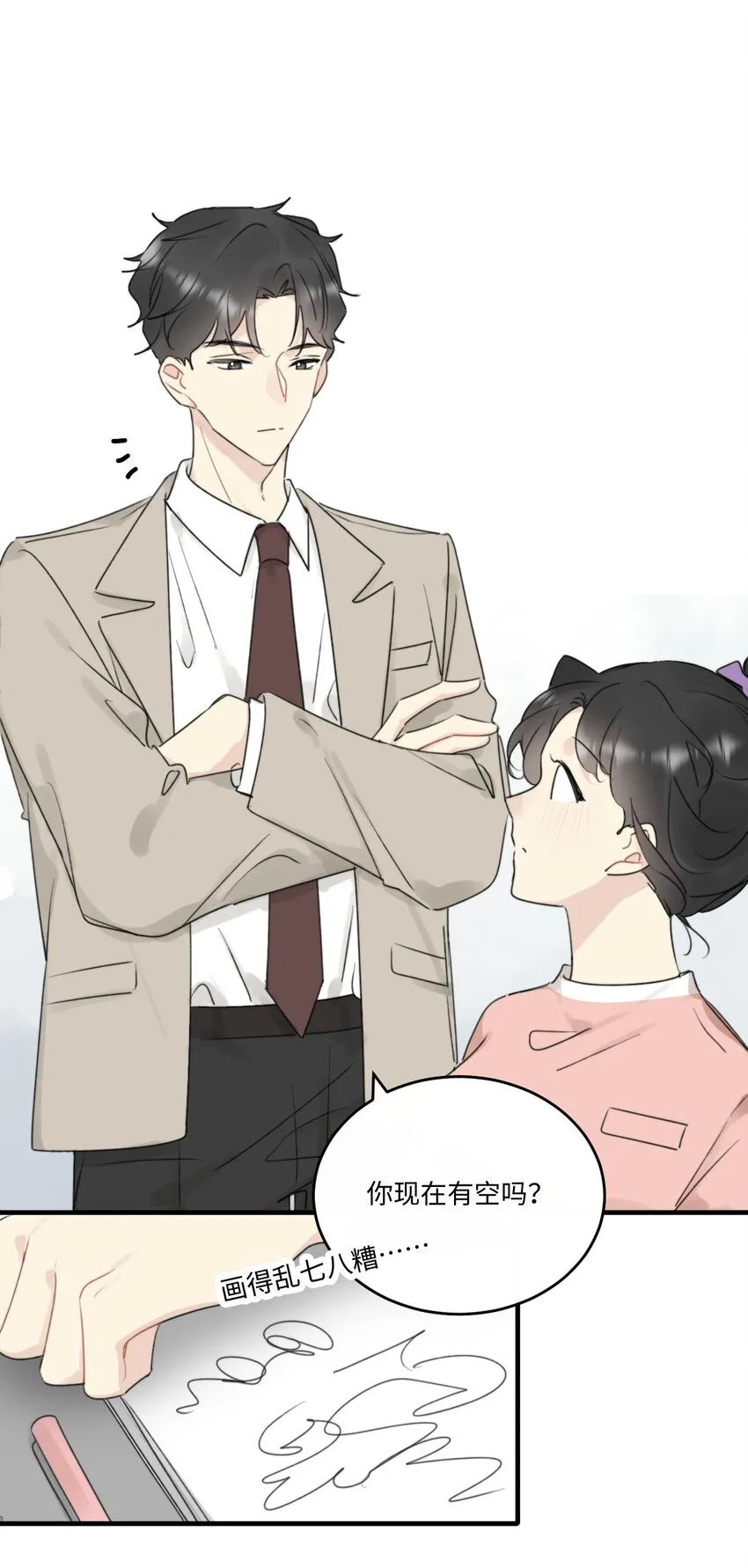 0018 陆衍变兔子的原因是……？ 第18页