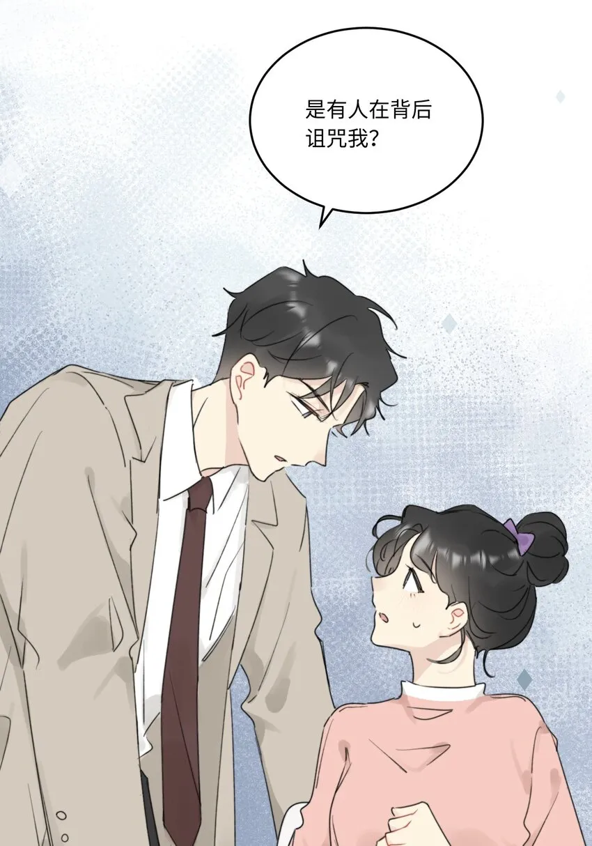 0018 陆衍变兔子的原因是……？ 第22页