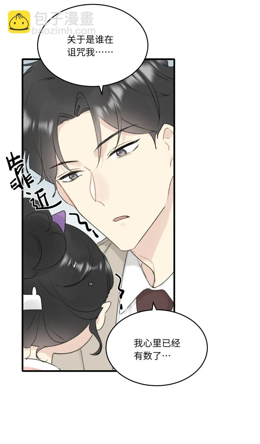 0018 陆衍变兔子的原因是……？ 第25页