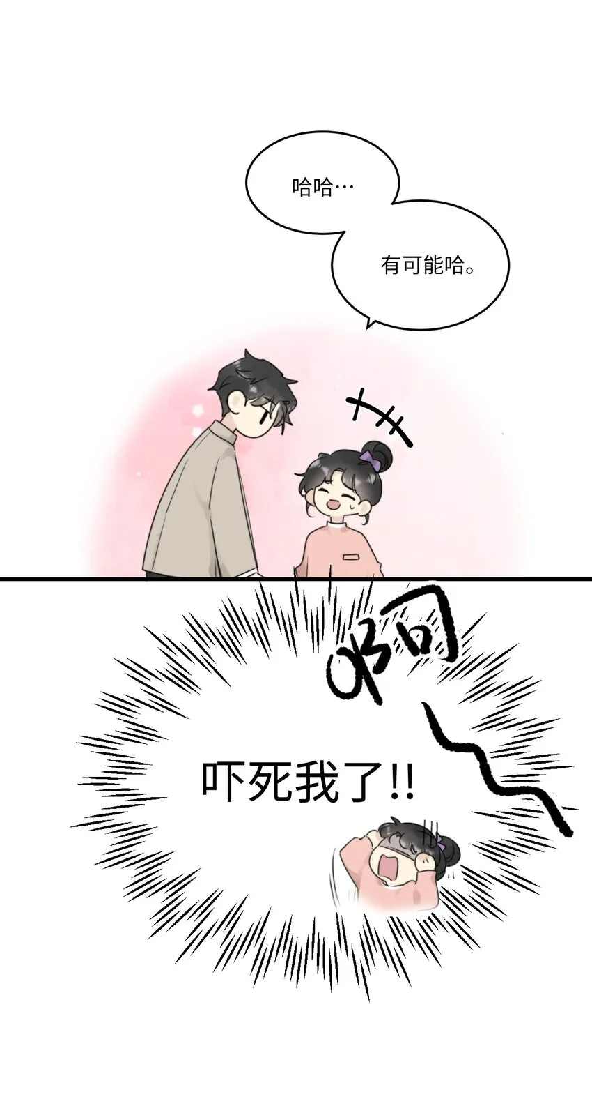 0018 陆衍变兔子的原因是……？ 第28页
