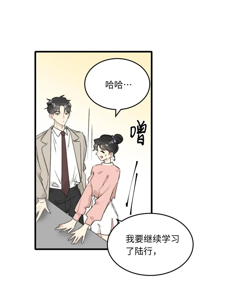 0018 陆衍变兔子的原因是……？ 第30页