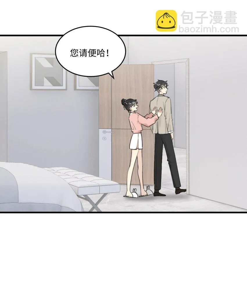 0018 陆衍变兔子的原因是……？ 第31页