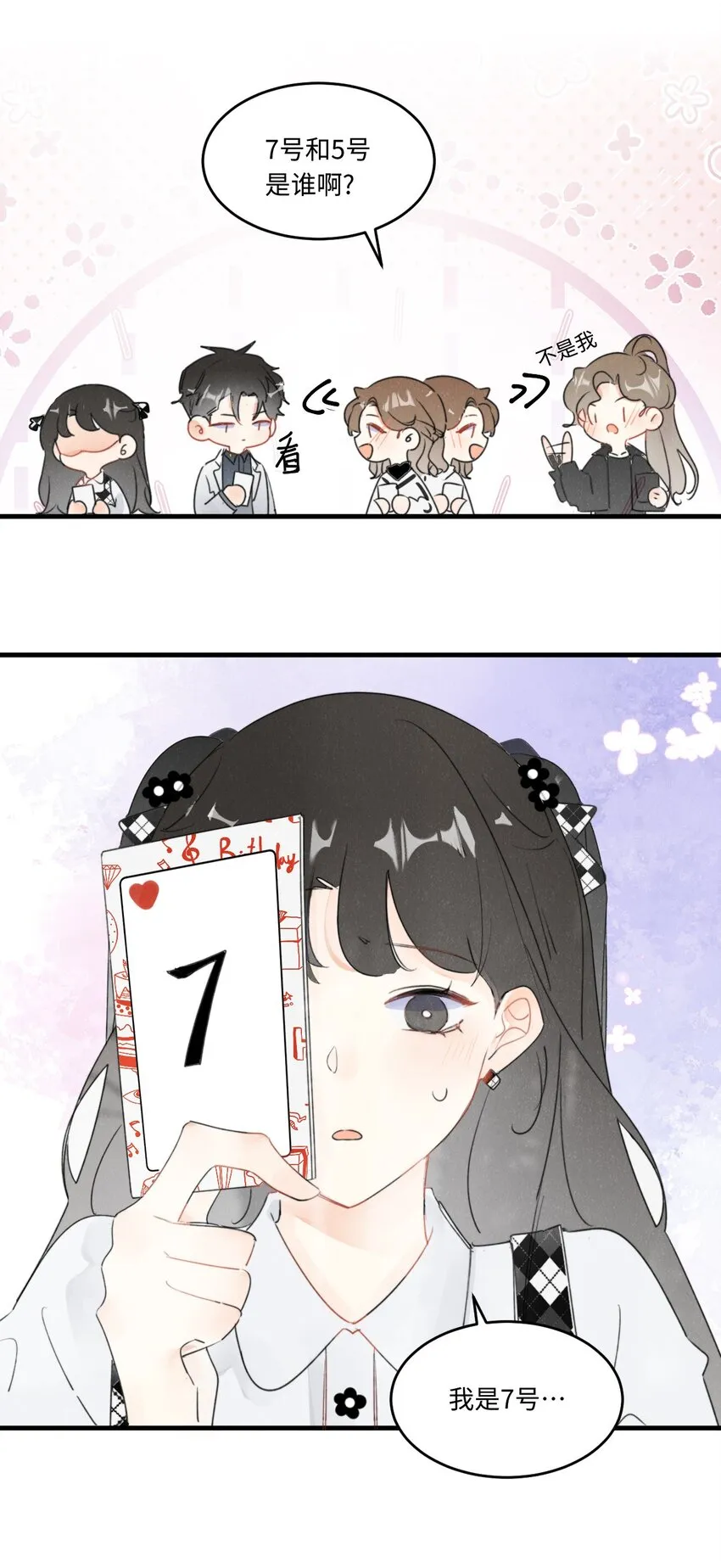 0019 感谢陪伴~ 第35页