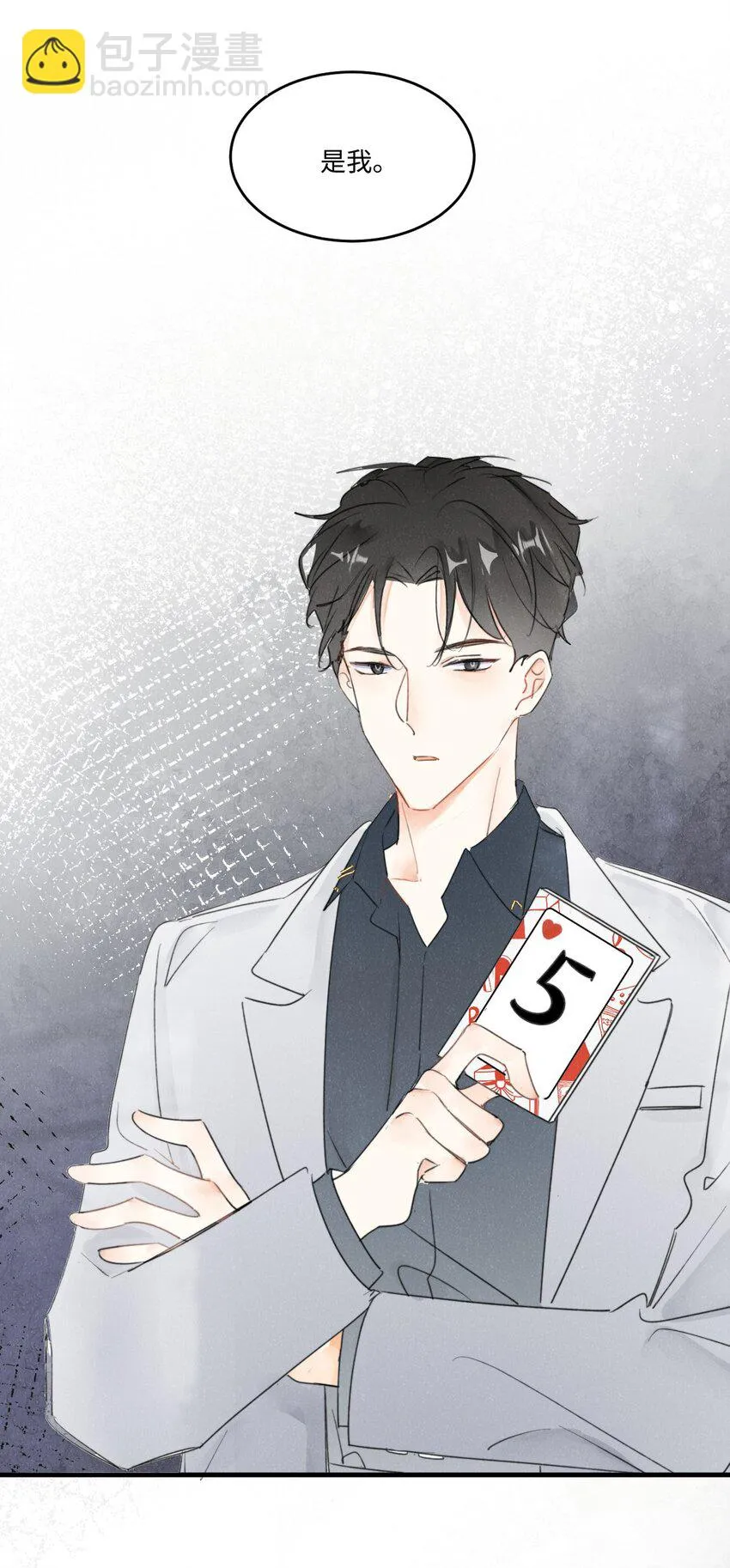 0019 感谢陪伴~ 第37页