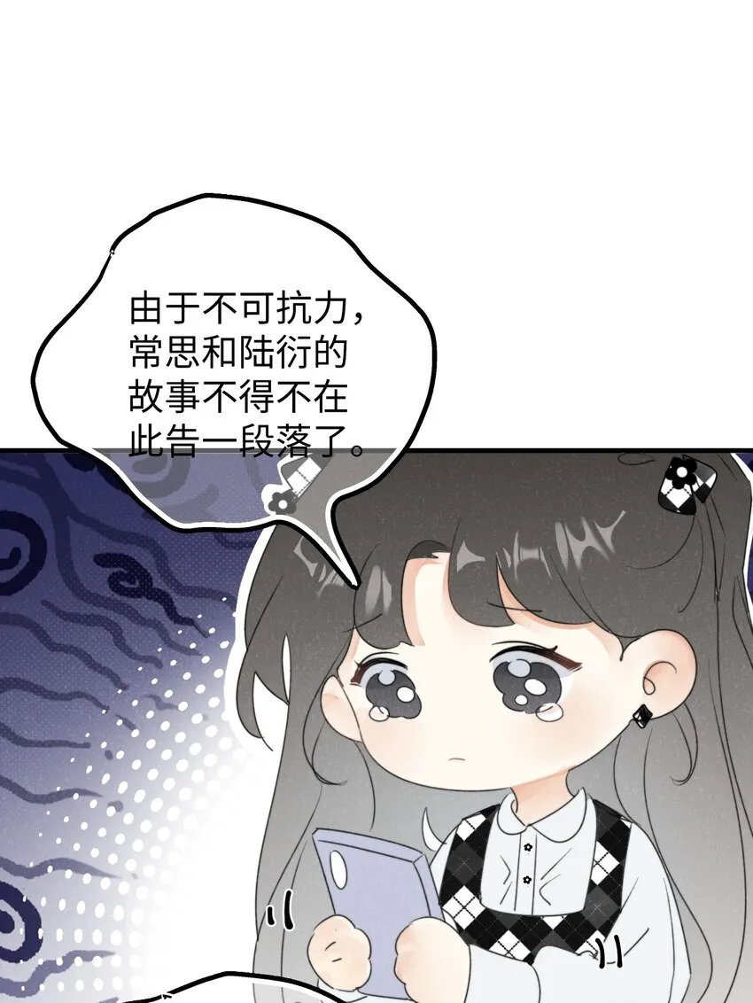 0019 感谢陪伴~ 第41页