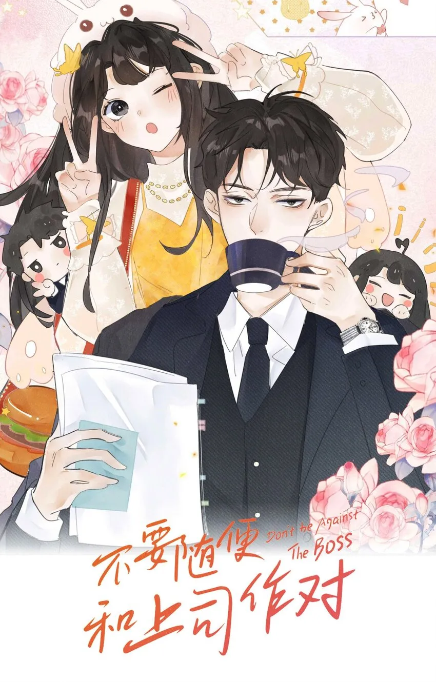 0019 感谢陪伴~ 第1页