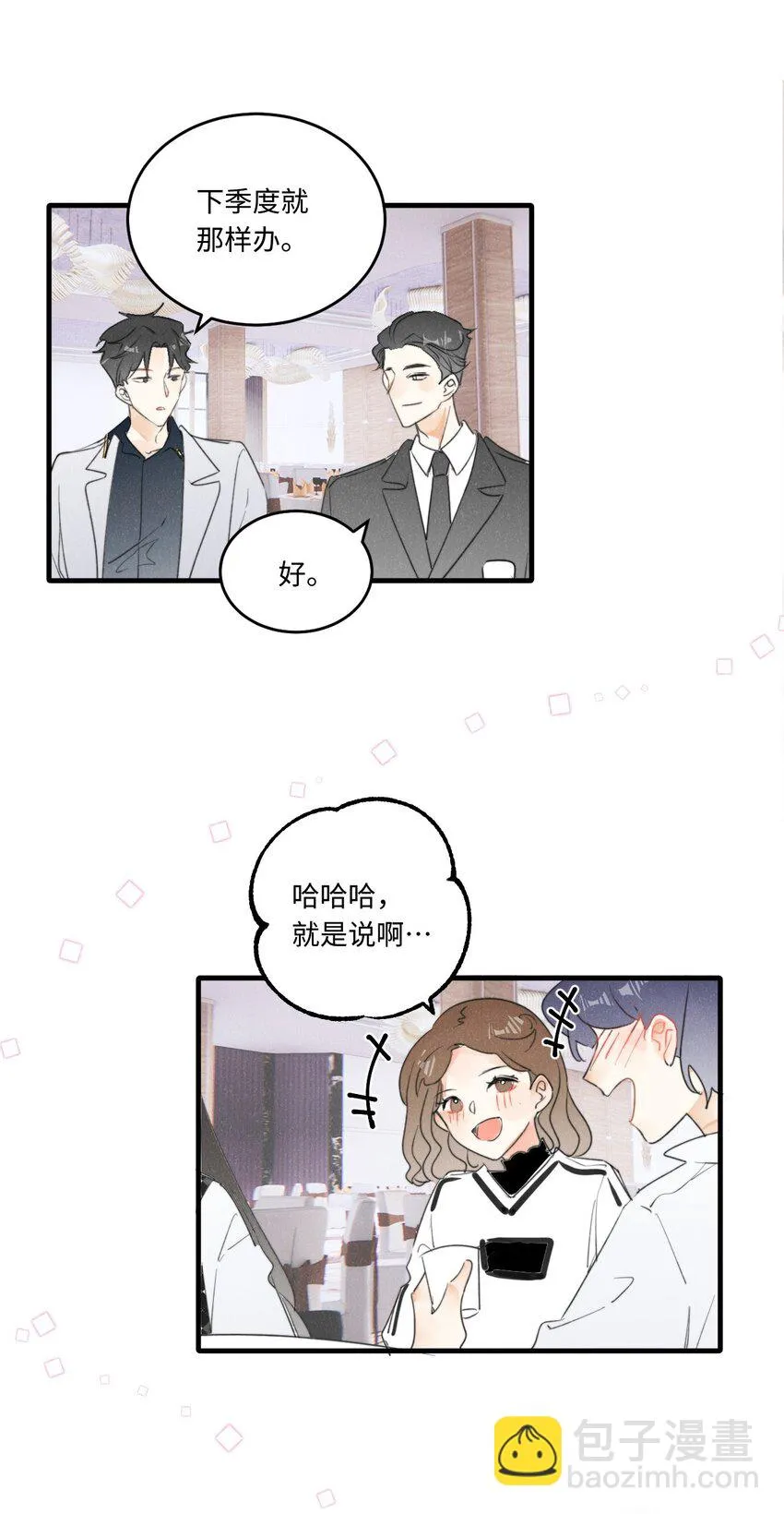 0019 感谢陪伴~ 第4页