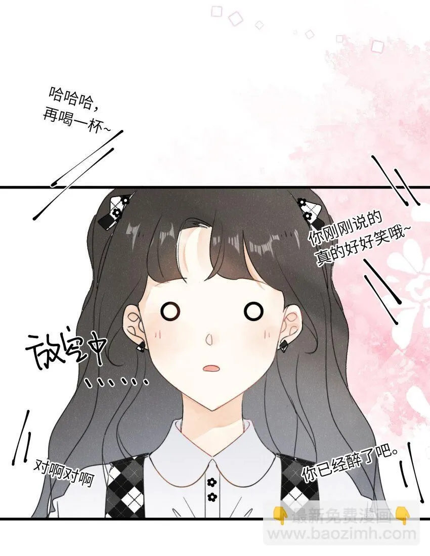 0019 感谢陪伴~ 第5页