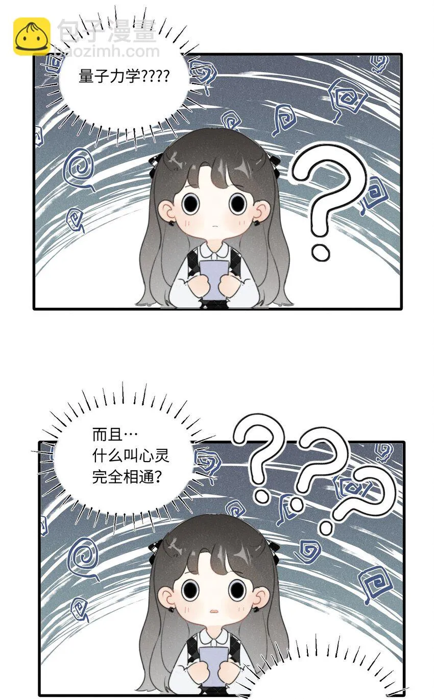 0019 感谢陪伴~ 第8页