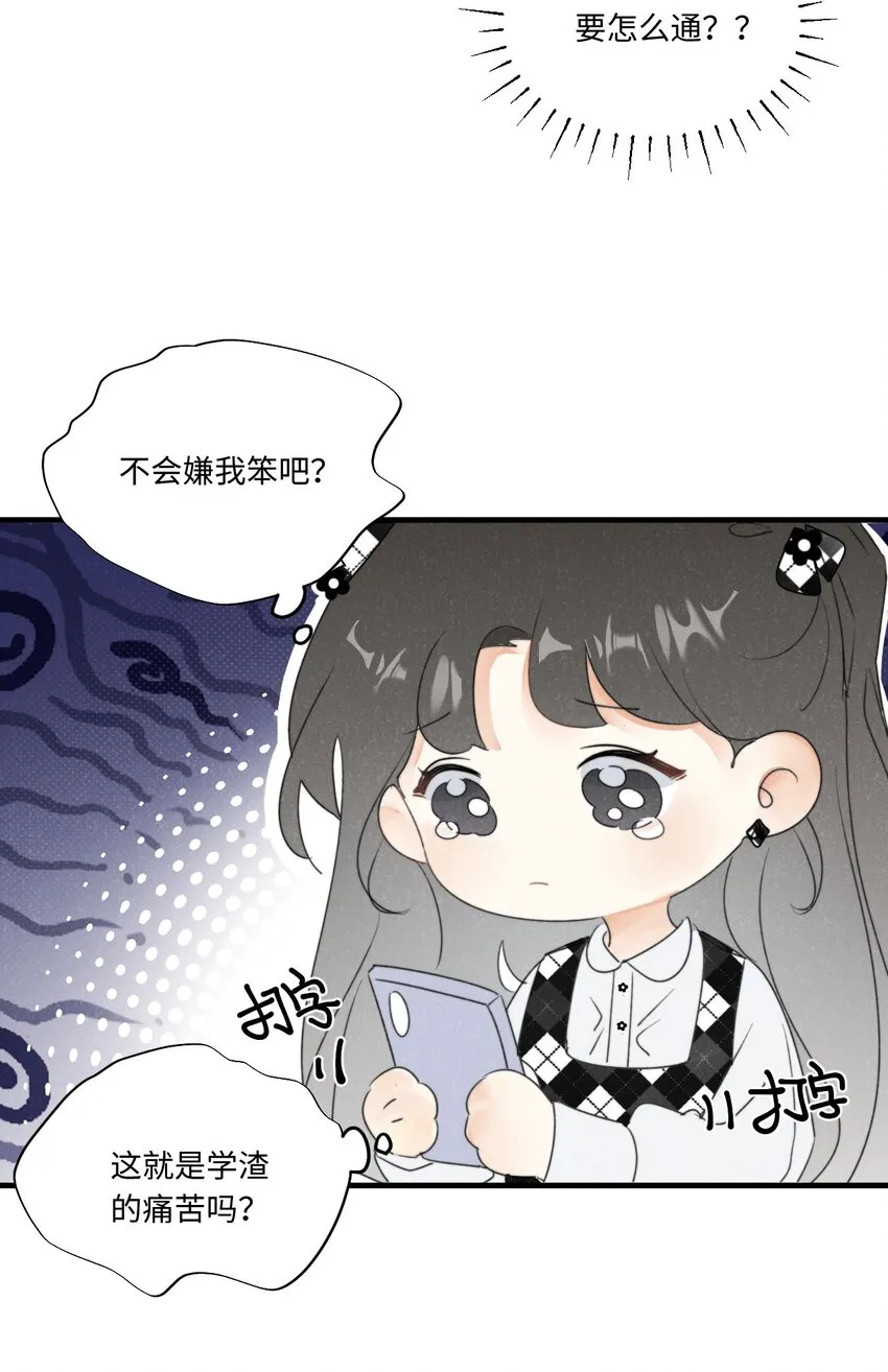 0019 感谢陪伴~ 第9页