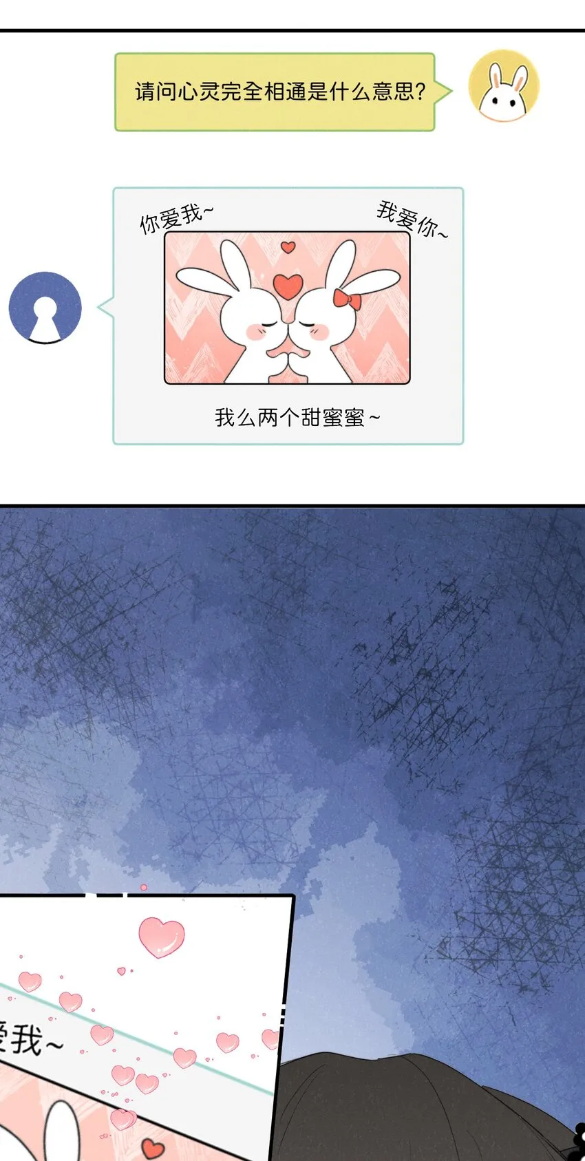 0019 感谢陪伴~ 第10页