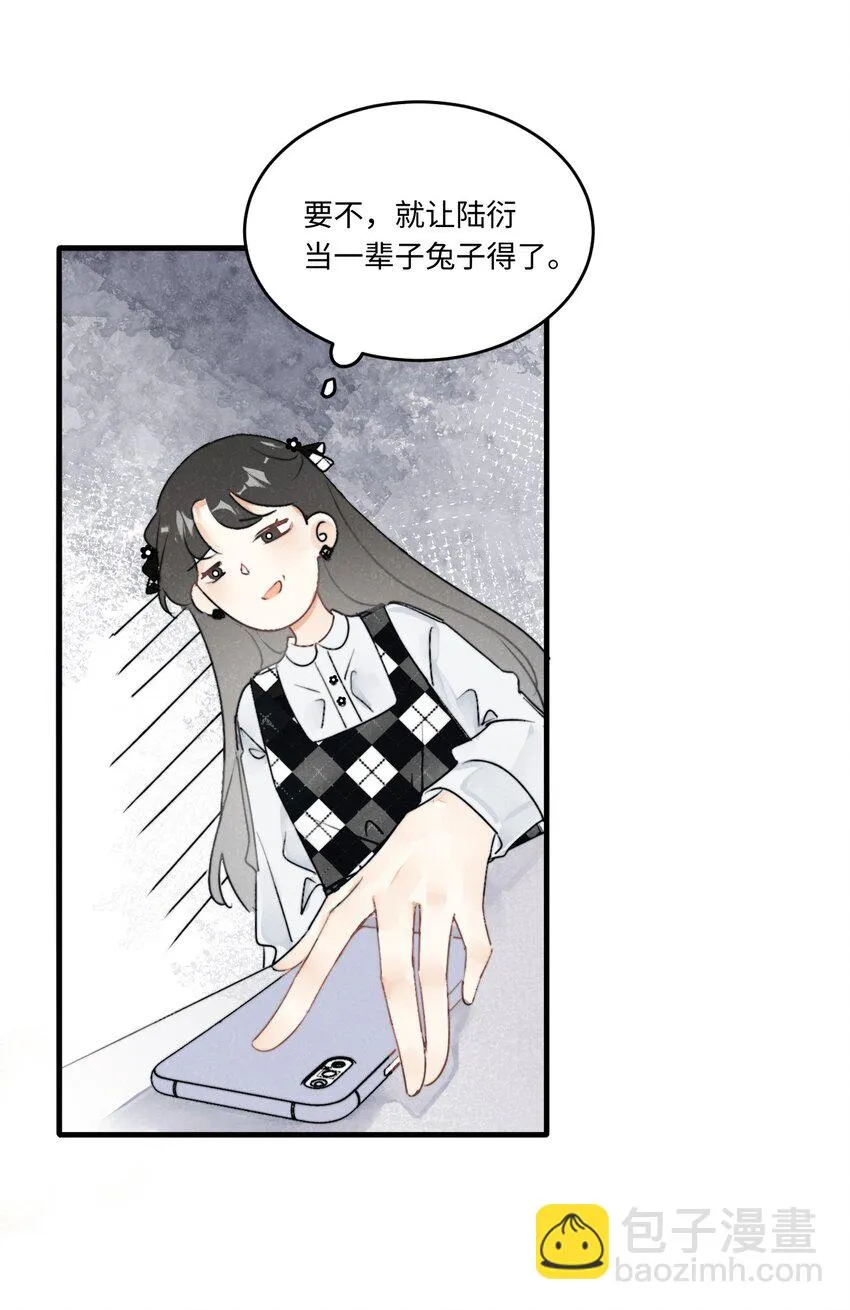 0019 感谢陪伴~ 第15页