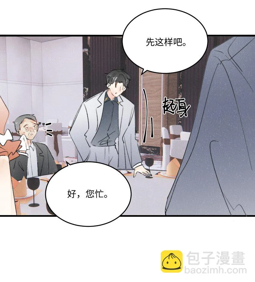 0019 感谢陪伴~ 第17页